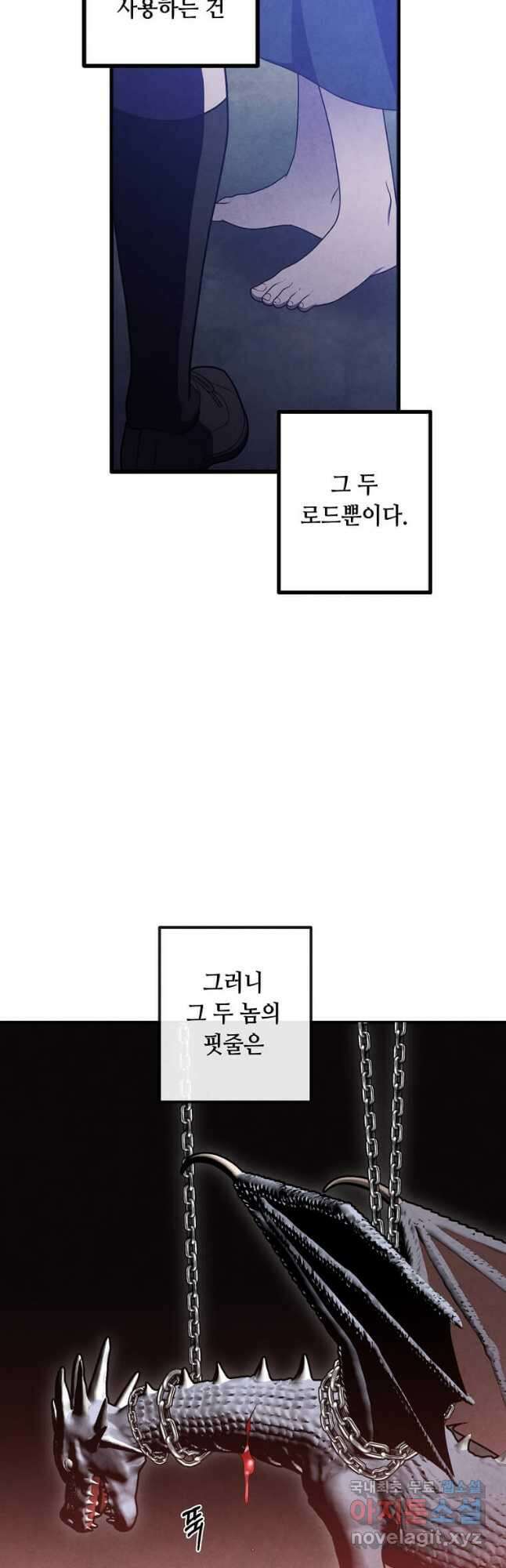 후작가의 역대급 막내아들 61화 32