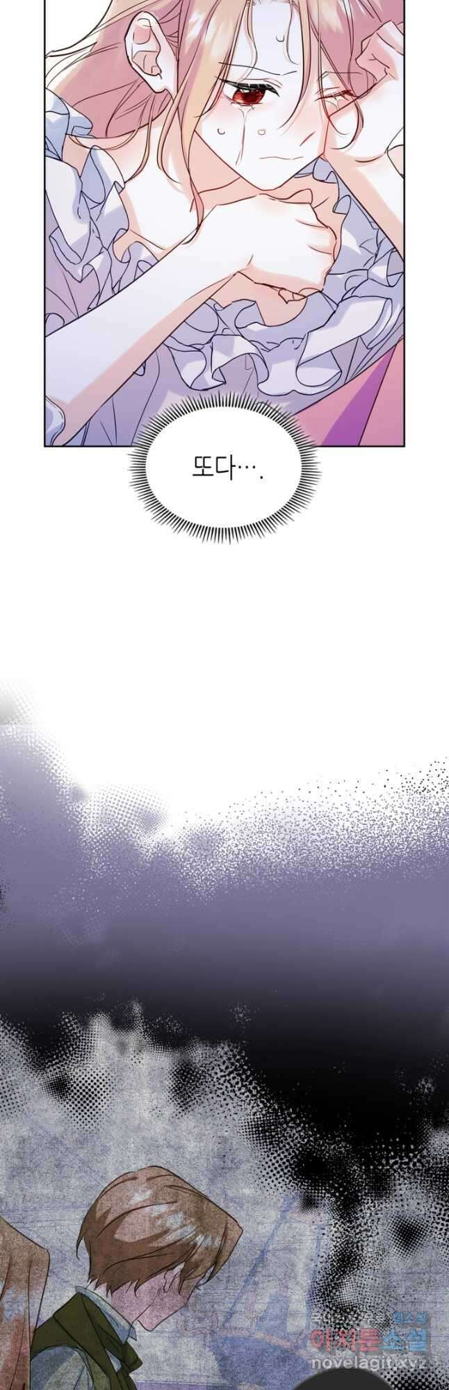 남주의 여자사람친구가 되었다 23화 3
