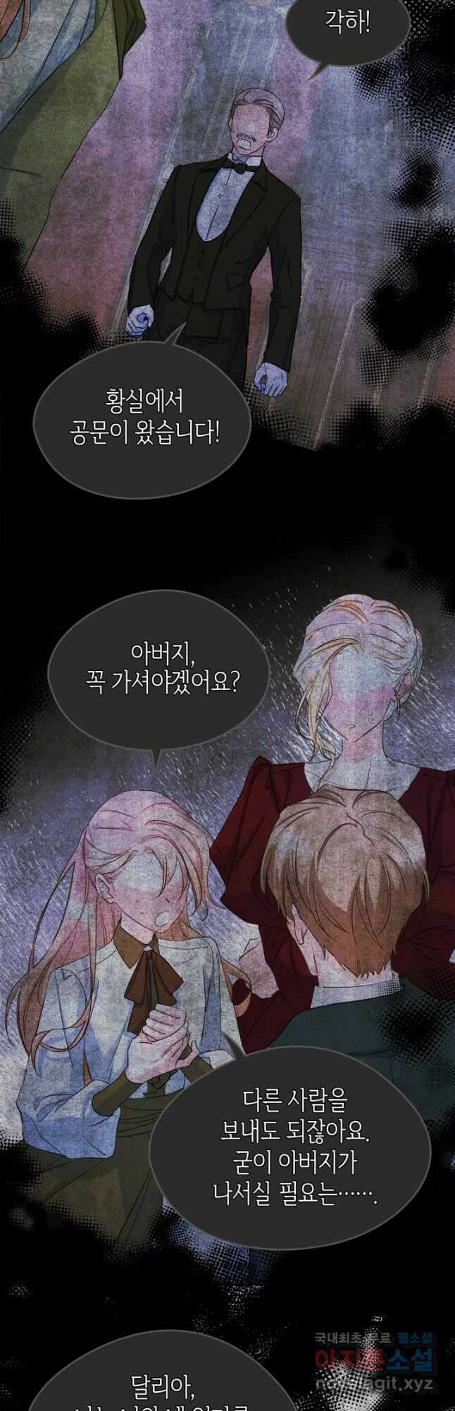 남주의 여자사람친구가 되었다 23화 4