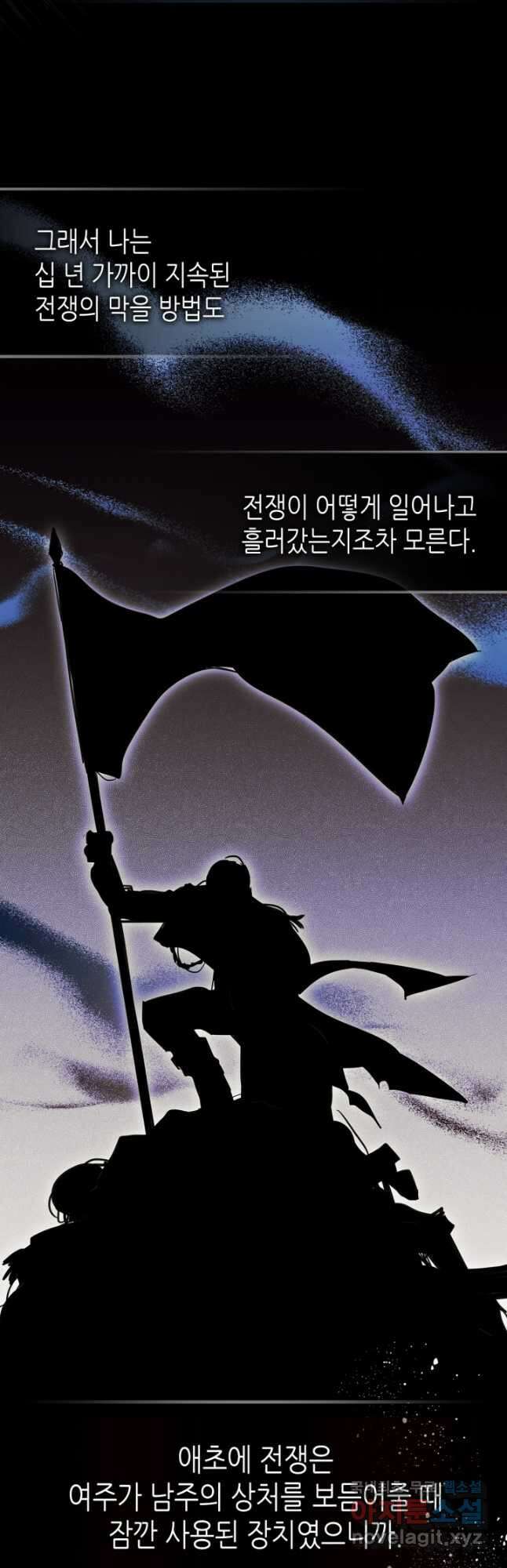 남주의 여자사람친구가 되었다 23화 8