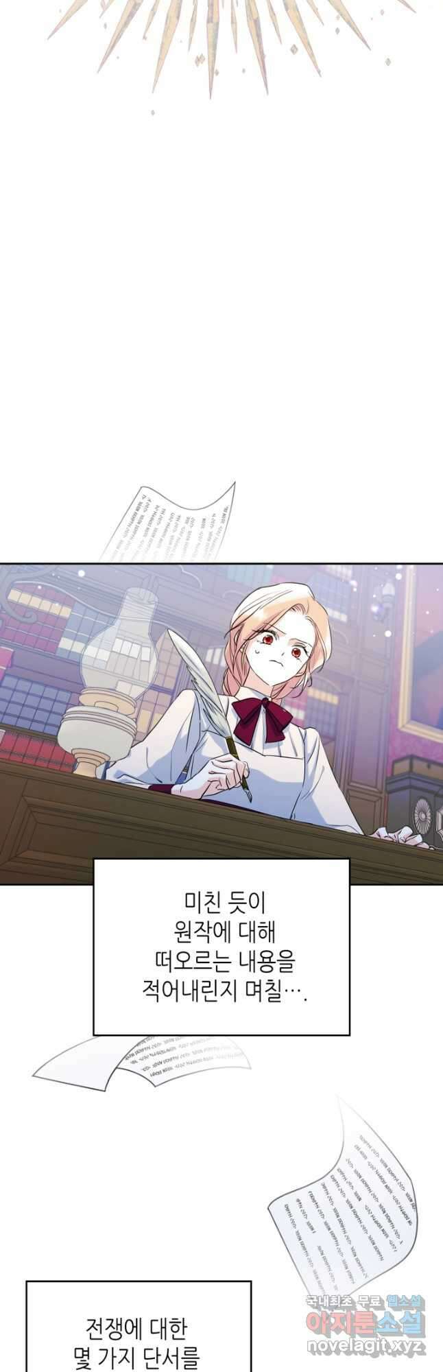 남주의 여자사람친구가 되었다 23화 11