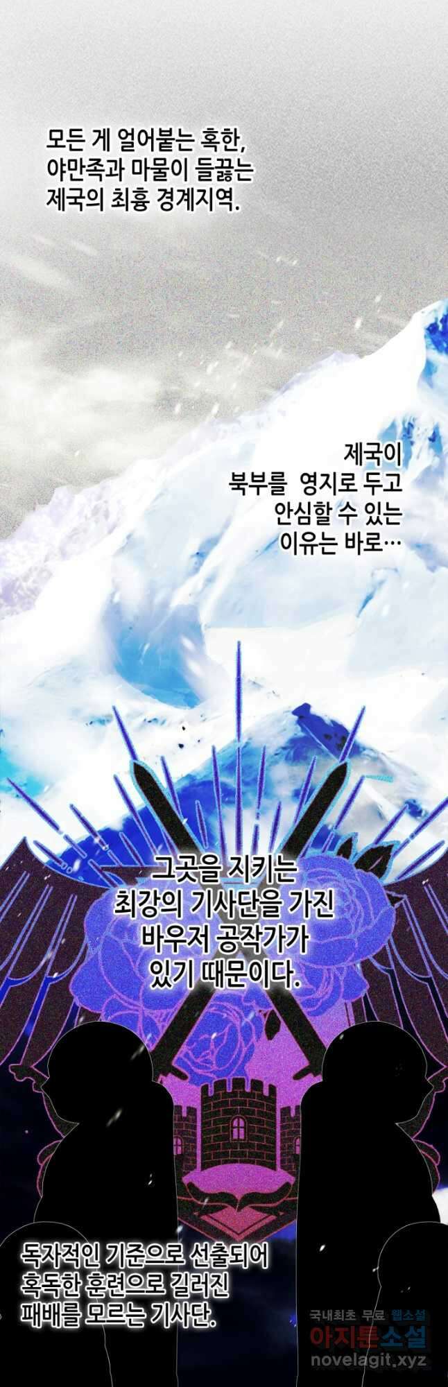 남주의 여자사람친구가 되었다 23화 35