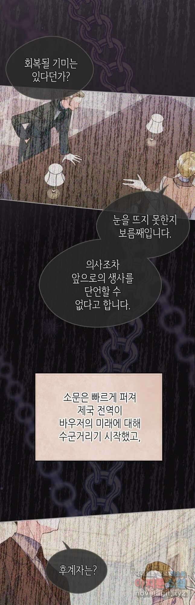 남주의 여자사람친구가 되었다 23화 37