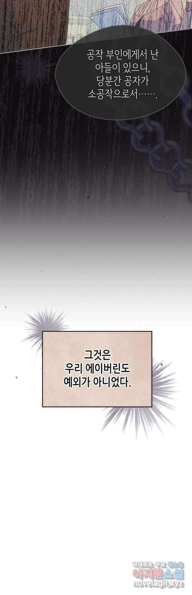 남주의 여자사람친구가 되었다 23화 38