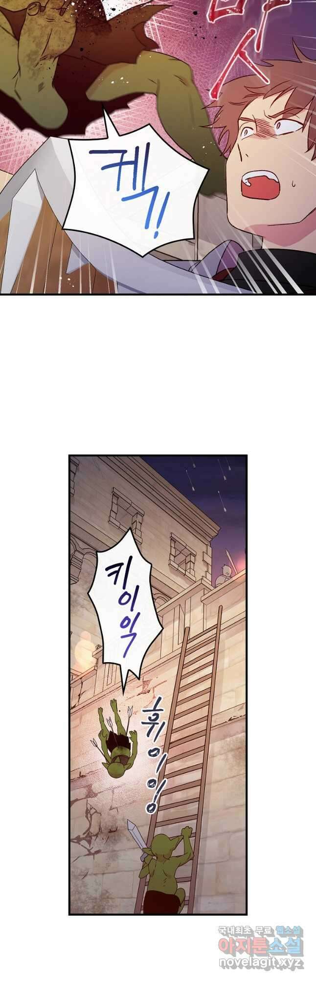 적기사는 눈먼 돈을 좇지 않는다 90화 3
