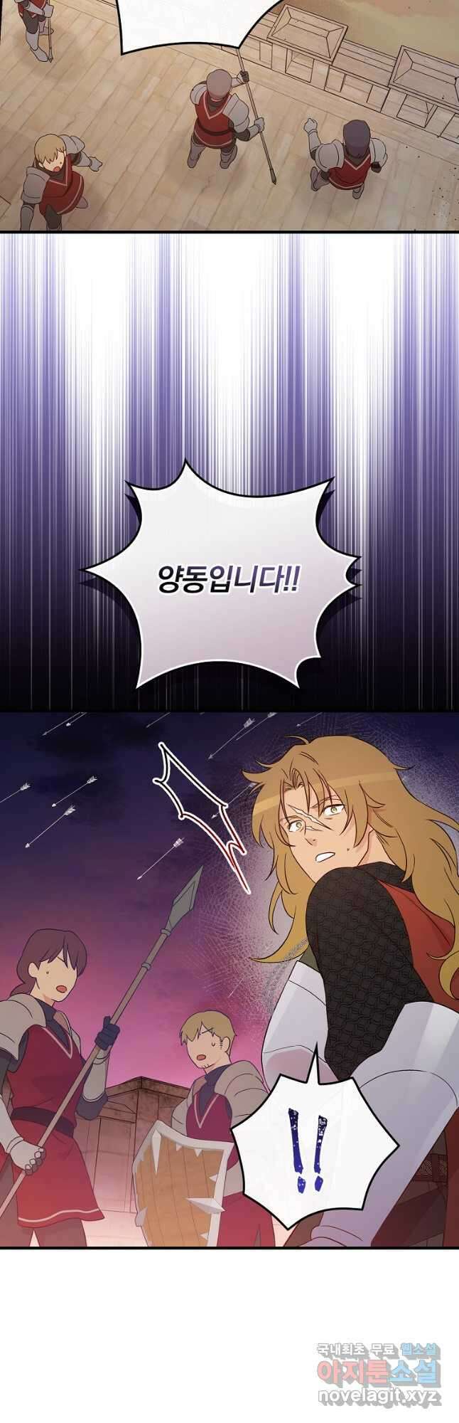 적기사는 눈먼 돈을 좇지 않는다 90화 8