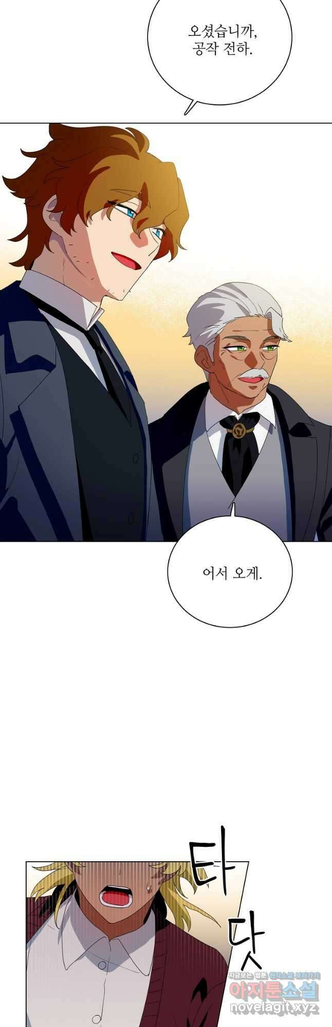 정령의 펜던트 191화 2