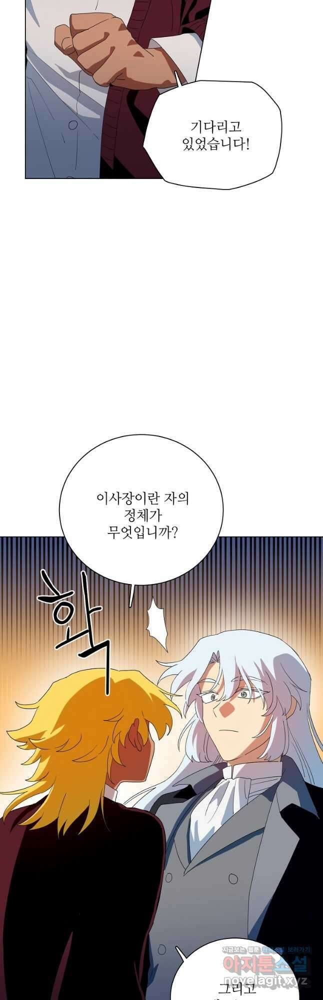 정령의 펜던트 191화 3