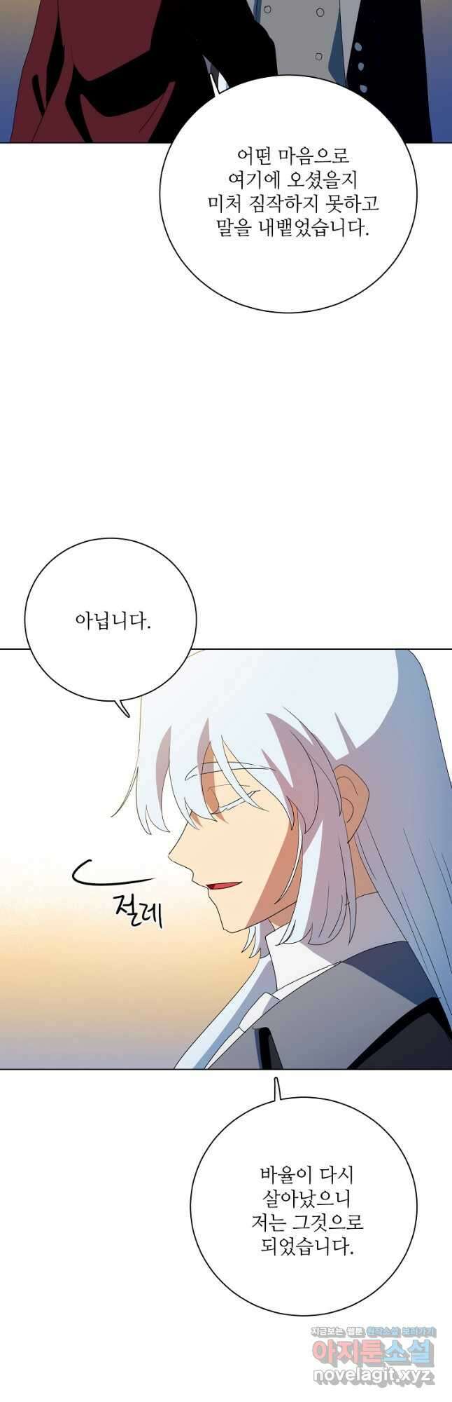 정령의 펜던트 191화 8