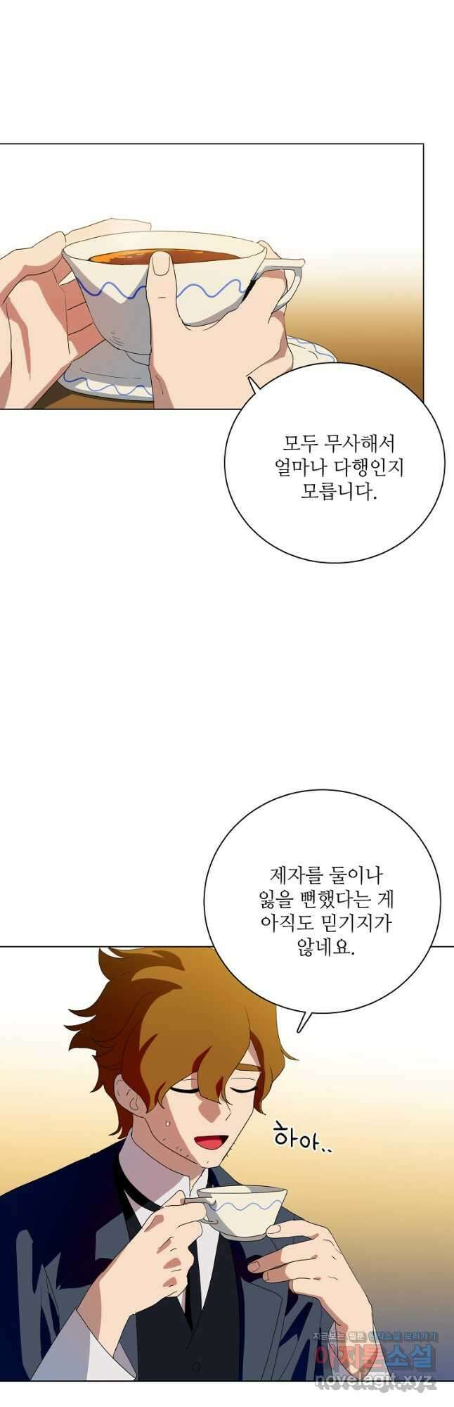 정령의 펜던트 191화 10