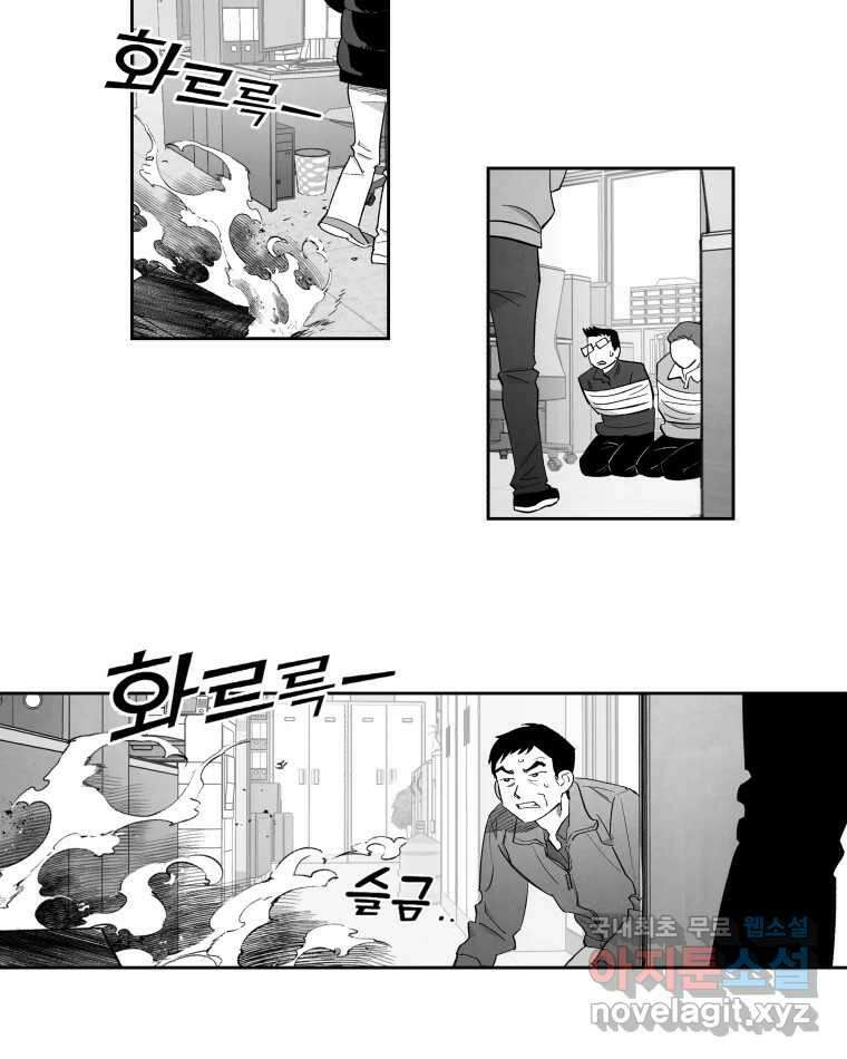 이대로 멈출 순 없다 135화 작전명 어벤져스(3) 1