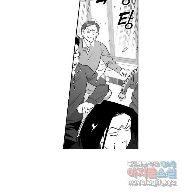 이대로 멈출 순 없다 135화 작전명 어벤져스(3) 5