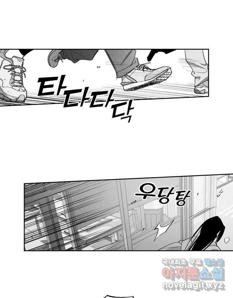 이대로 멈출 순 없다 135화 작전명 어벤져스(3) 6