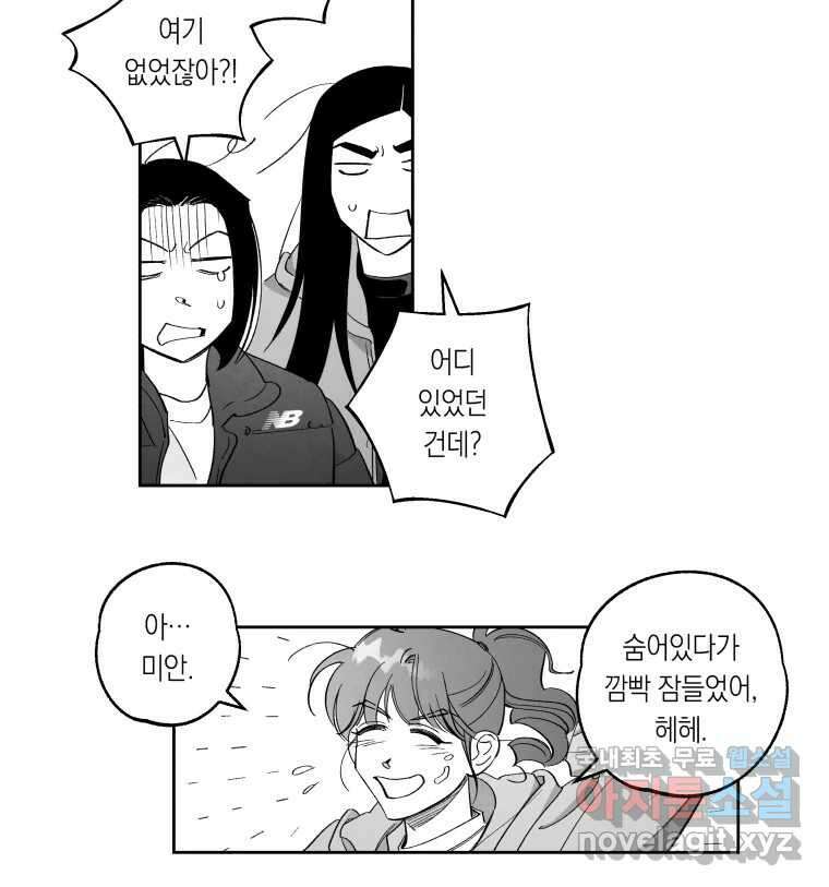 이대로 멈출 순 없다 135화 작전명 어벤져스(3) 8