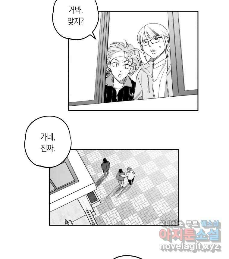 이대로 멈출 순 없다 135화 작전명 어벤져스(3) 15
