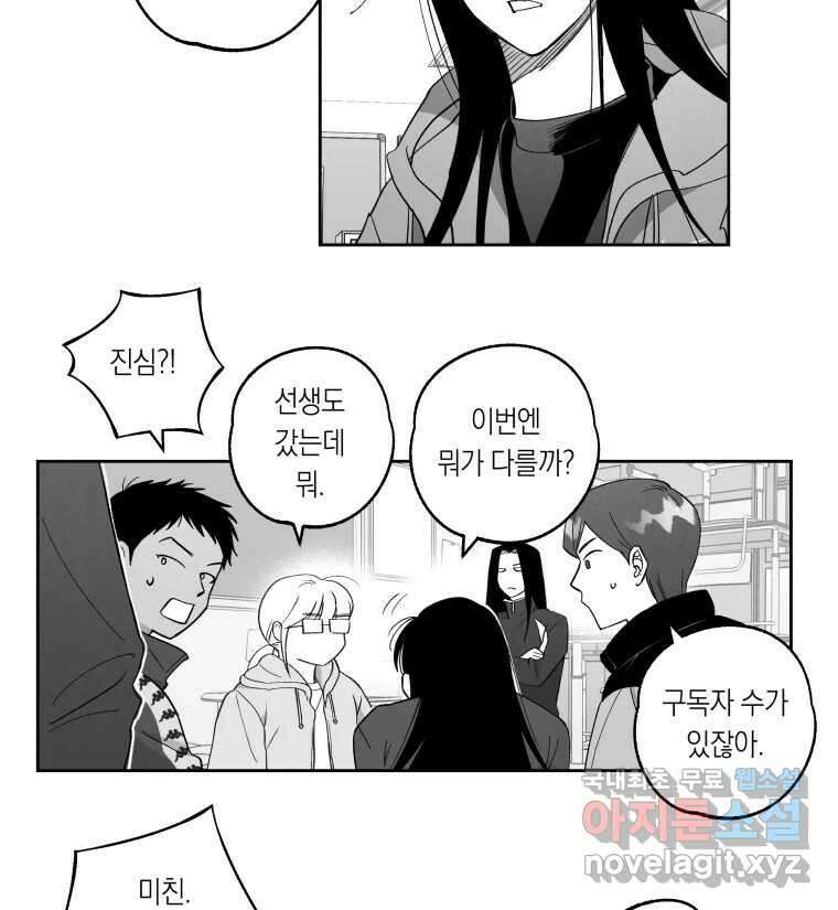 이대로 멈출 순 없다 135화 작전명 어벤져스(3) 18