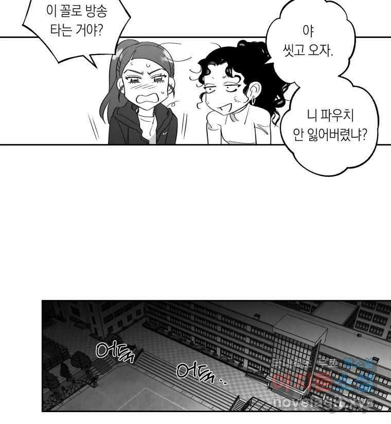 이대로 멈출 순 없다 135화 작전명 어벤져스(3) 19