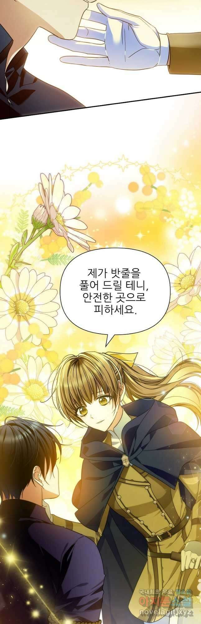 처음부터 여기 있었는데요 78화 2