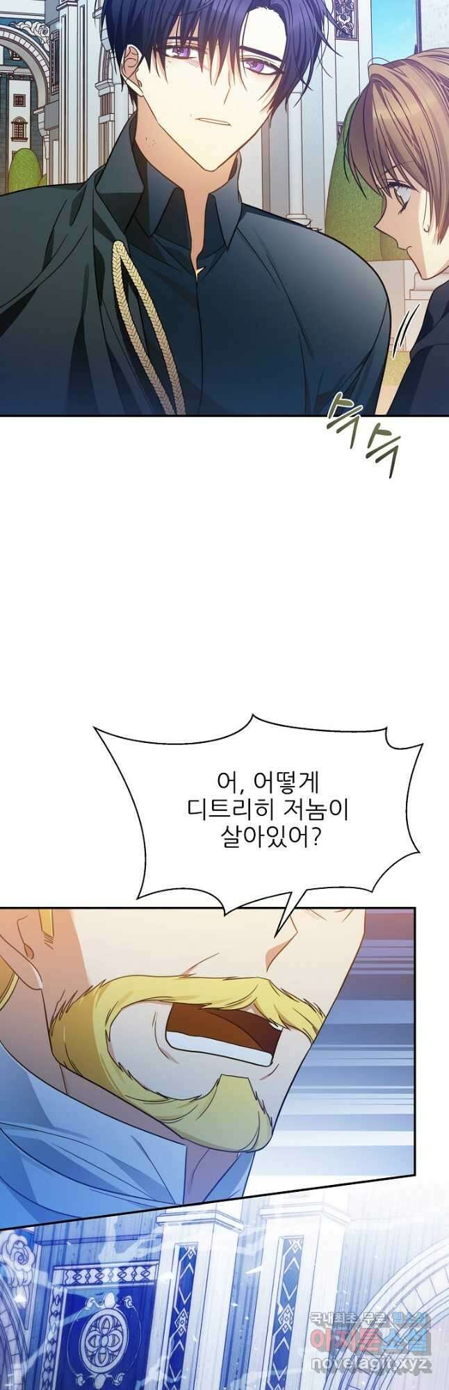 처음부터 여기 있었는데요 78화 7