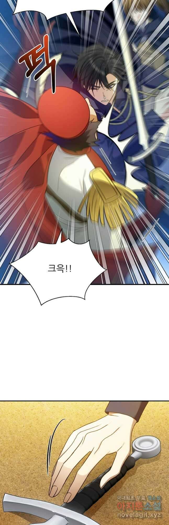 처음부터 여기 있었는데요 78화 11