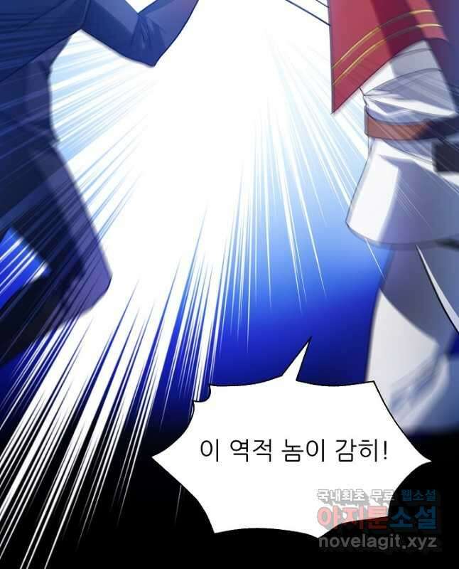 처음부터 여기 있었는데요 78화 15