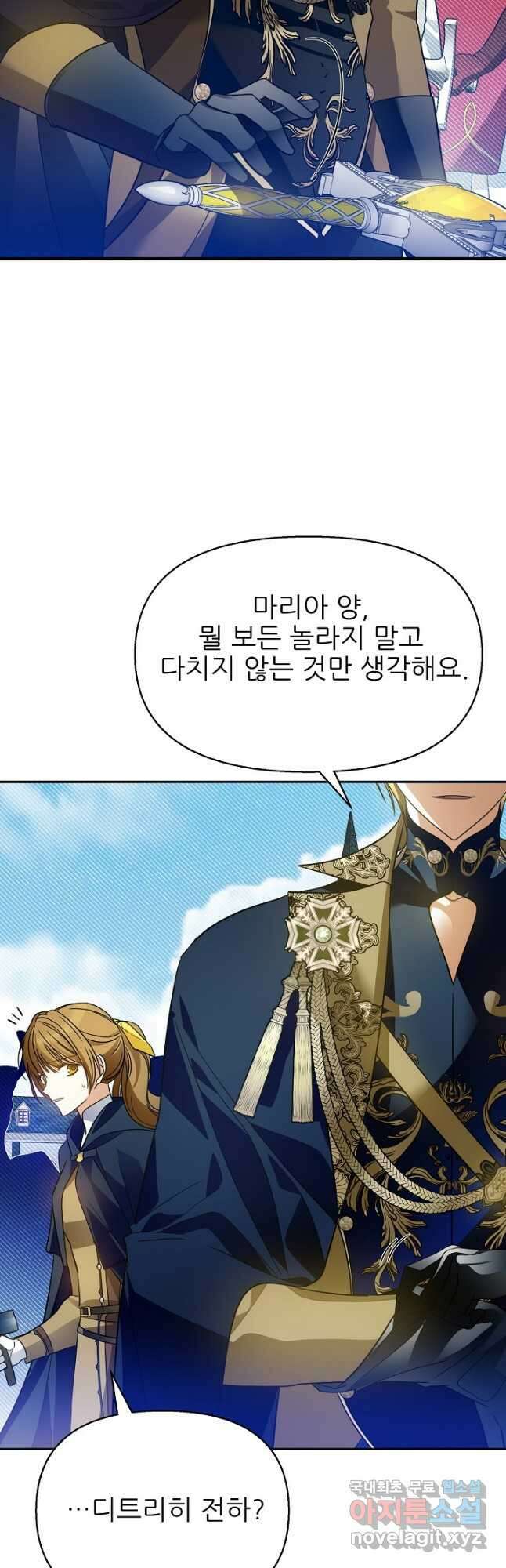 처음부터 여기 있었는데요 78화 19