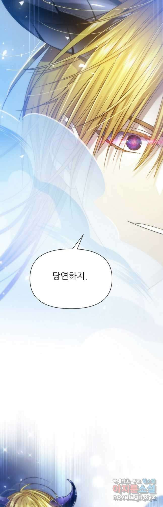 처음부터 여기 있었는데요 78화 24