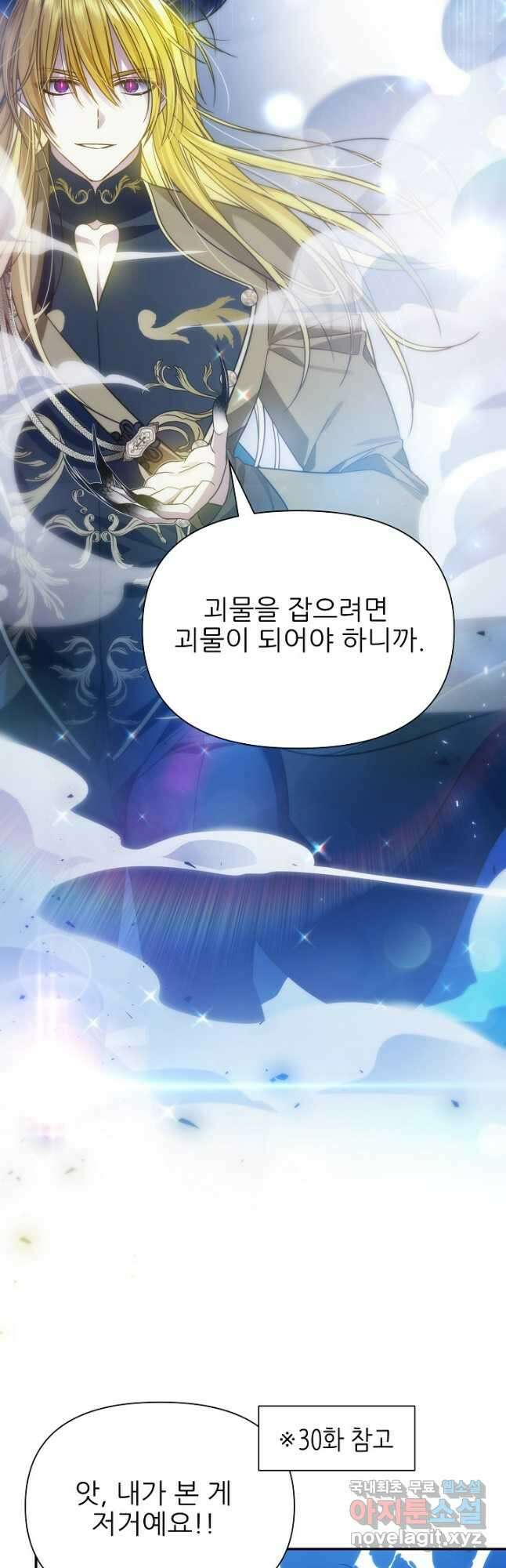 처음부터 여기 있었는데요 78화 25