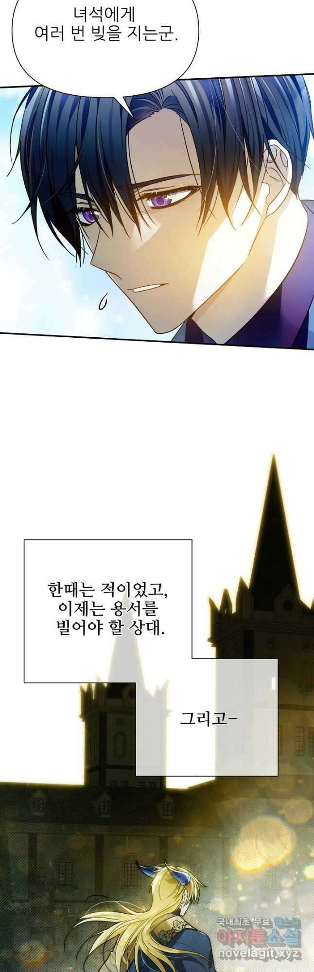 처음부터 여기 있었는데요 78화 28