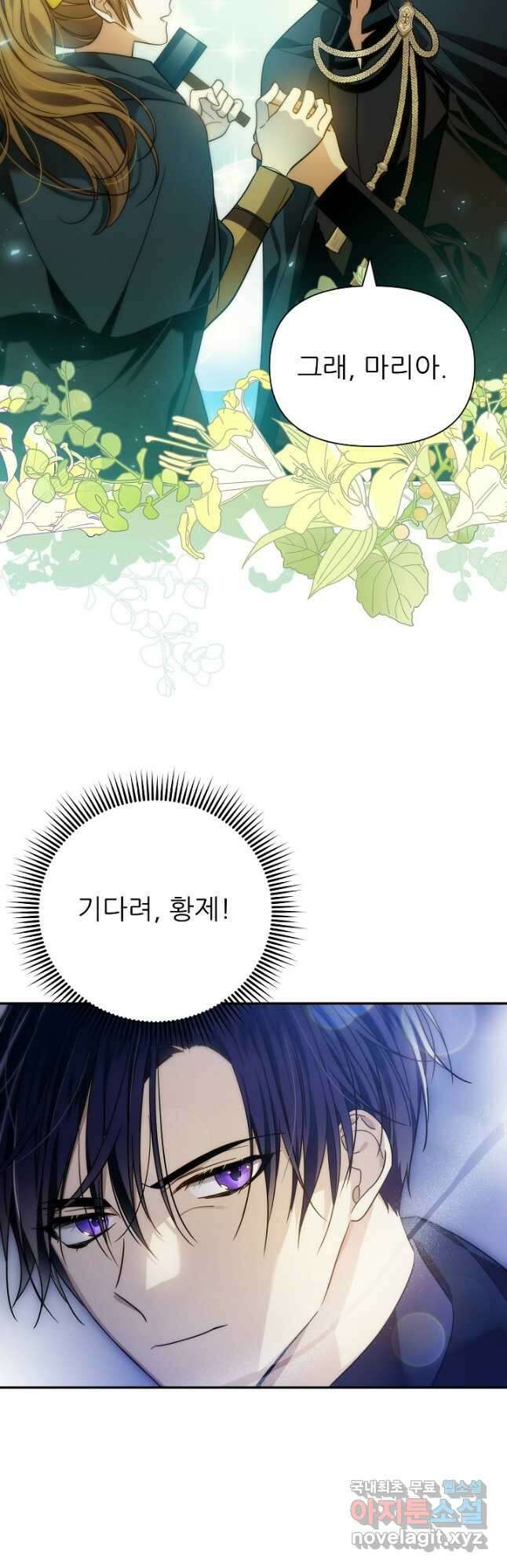 처음부터 여기 있었는데요 78화 35