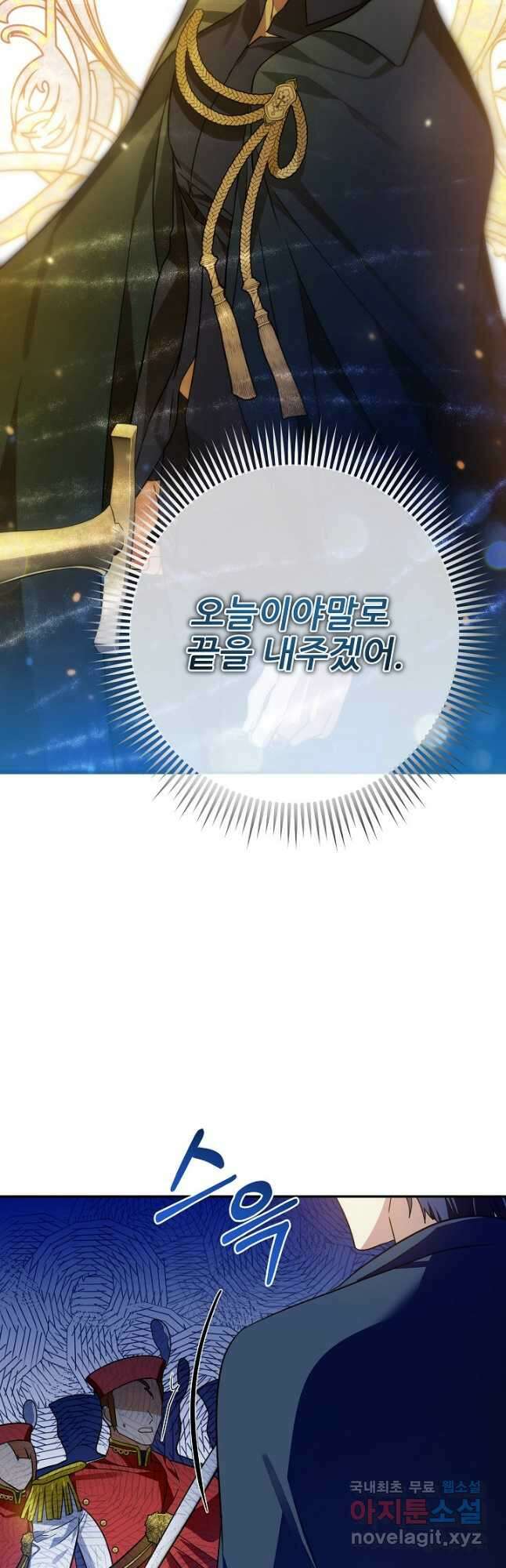 처음부터 여기 있었는데요 78화 37
