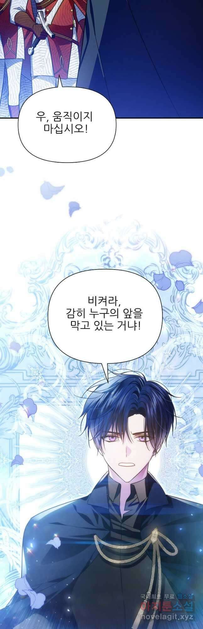 처음부터 여기 있었는데요 78화 38