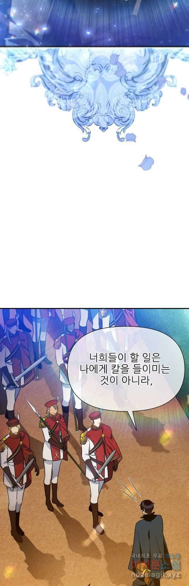 처음부터 여기 있었는데요 78화 39