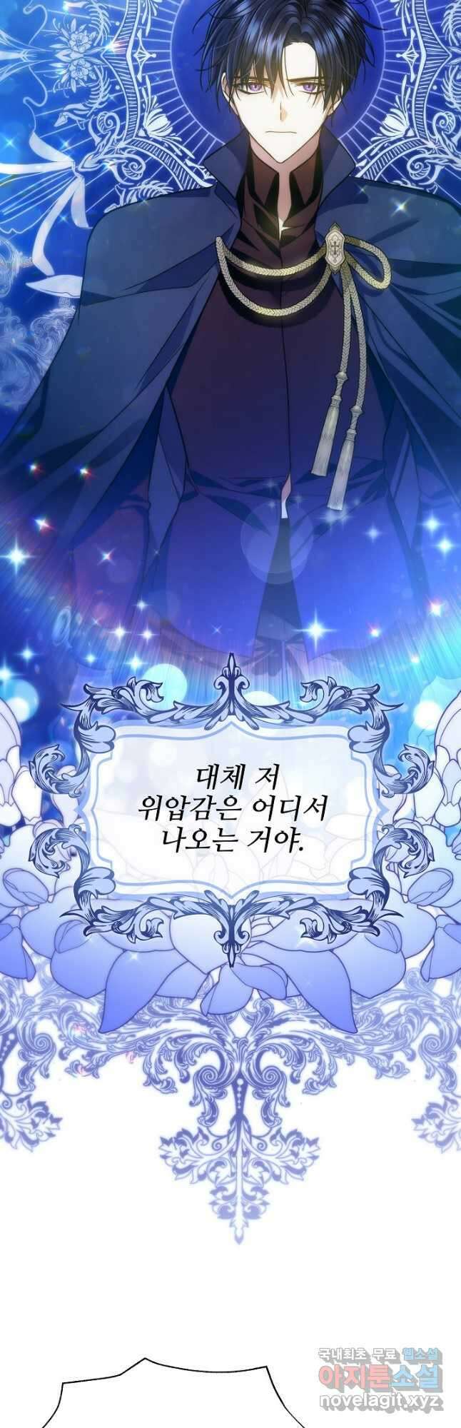 처음부터 여기 있었는데요 78화 41