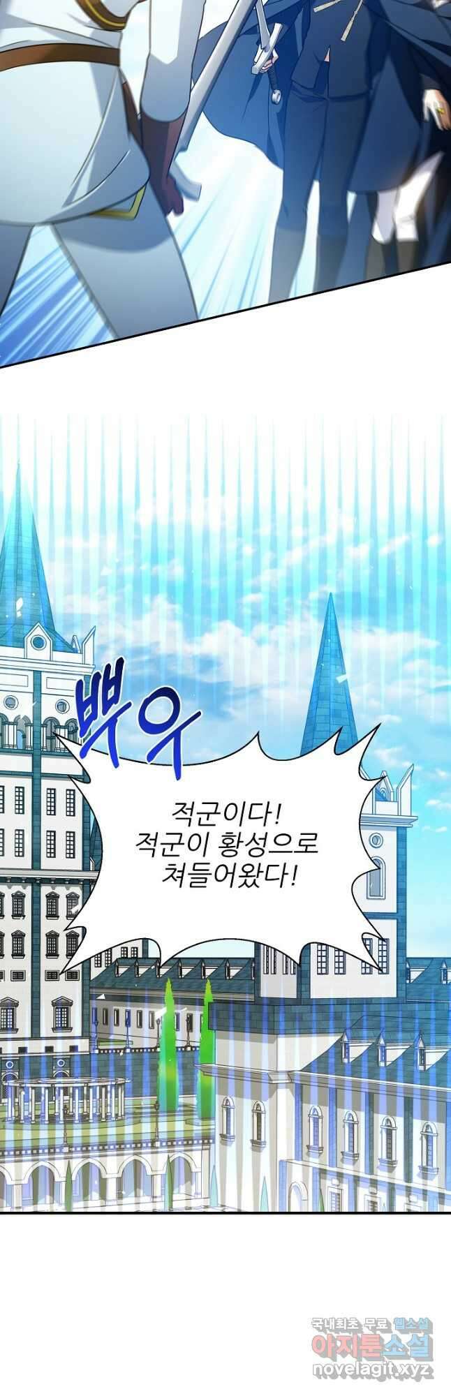 처음부터 여기 있었는데요 78화 43