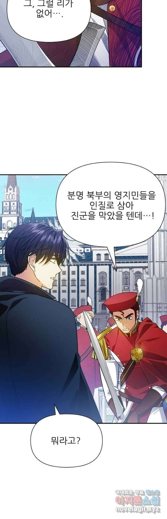 처음부터 여기 있었는데요 78화 46