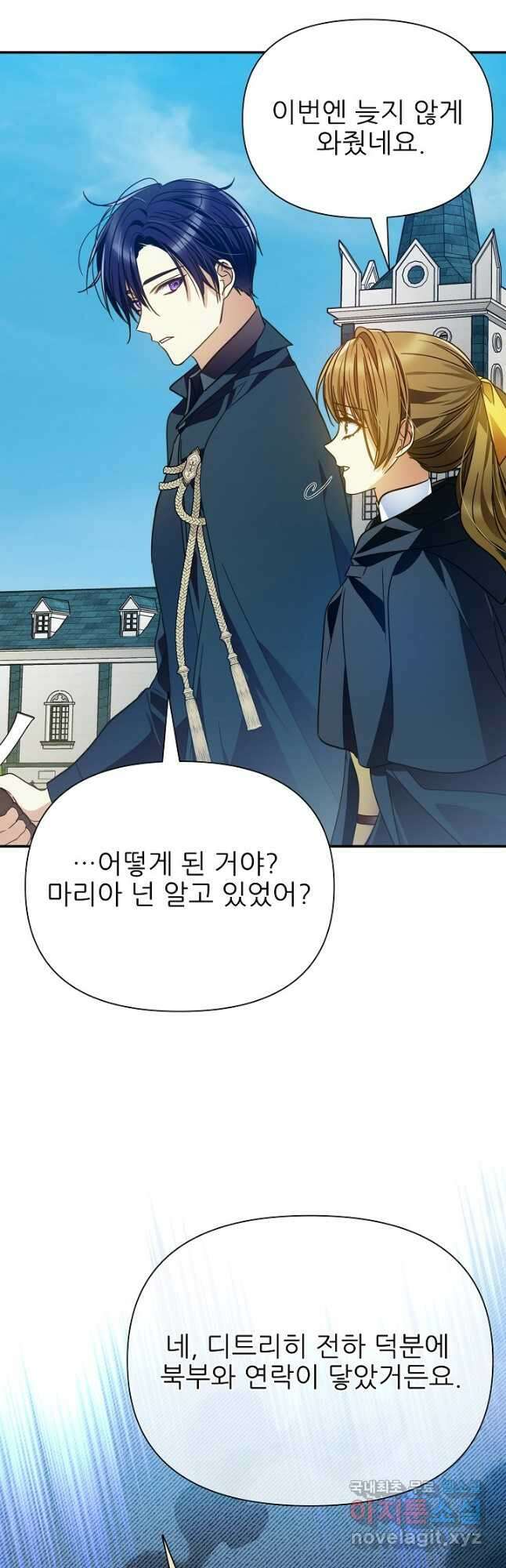 처음부터 여기 있었는데요 78화 49