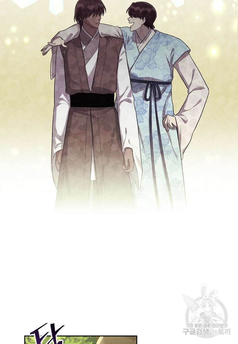 교룡의 주인 42화 6