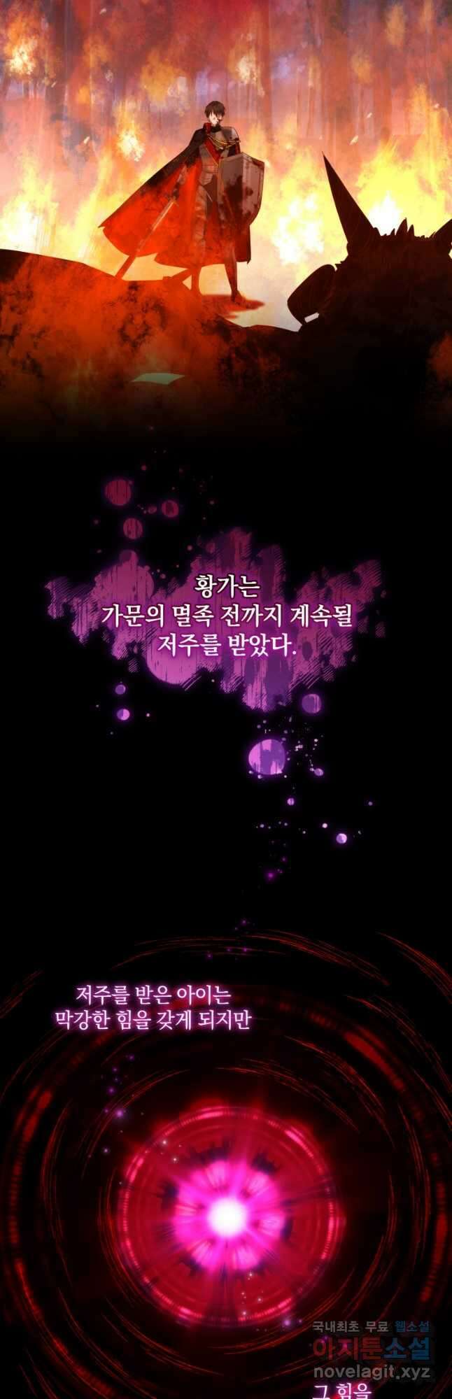 처형당할 운명을 바꿔 보겠습니다 6화 8