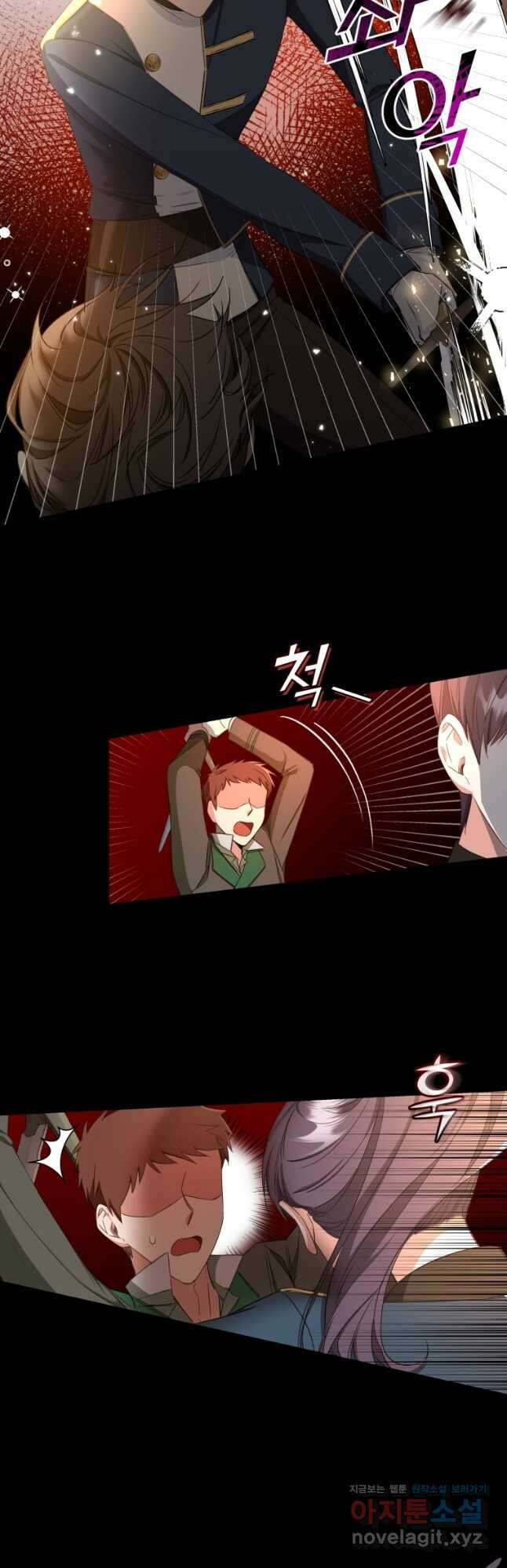 처형당할 운명을 바꿔 보겠습니다 15화 8