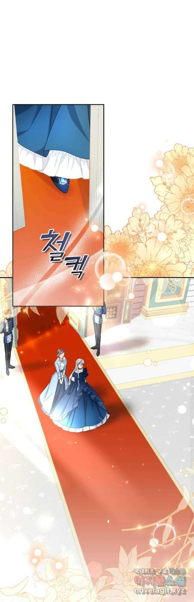 처형당할 운명을 바꿔 보겠습니다 20화 11