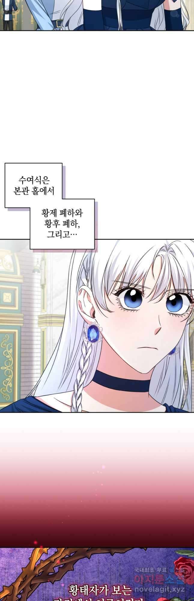 처형당할 운명을 바꿔 보겠습니다 20화 13