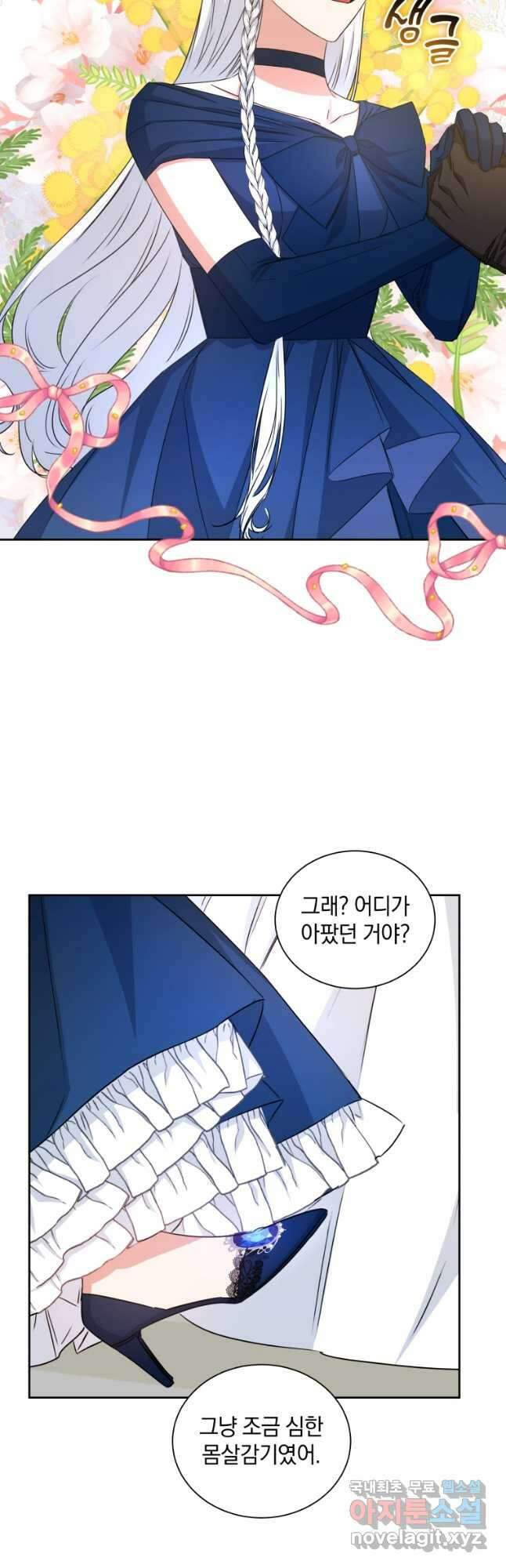 처형당할 운명을 바꿔 보겠습니다 20화 20