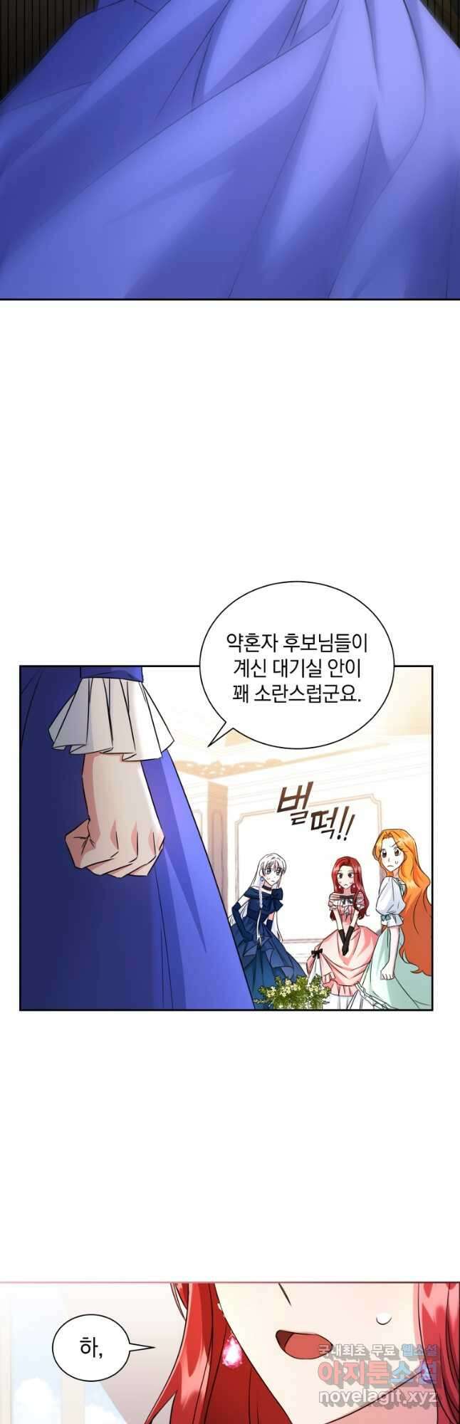 처형당할 운명을 바꿔 보겠습니다 20화 27