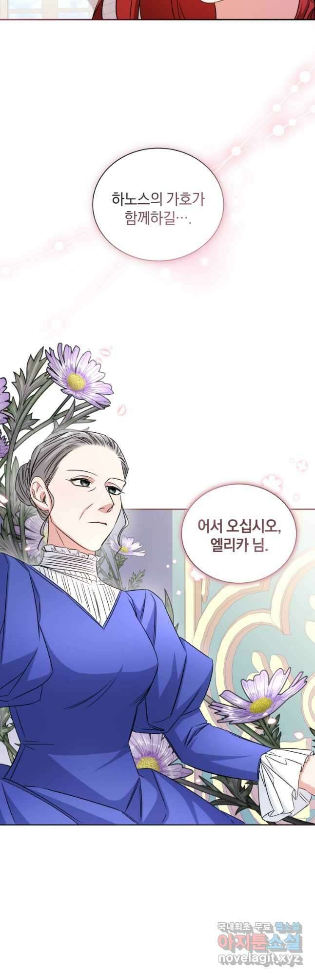 처형당할 운명을 바꿔 보겠습니다 20화 28