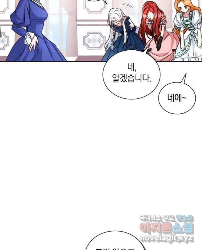 처형당할 운명을 바꿔 보겠습니다 20화 30