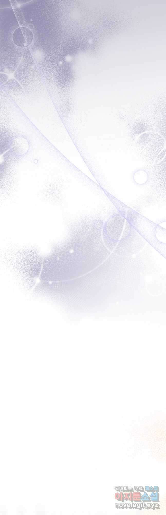 처형당할 운명을 바꿔 보겠습니다 20화 33