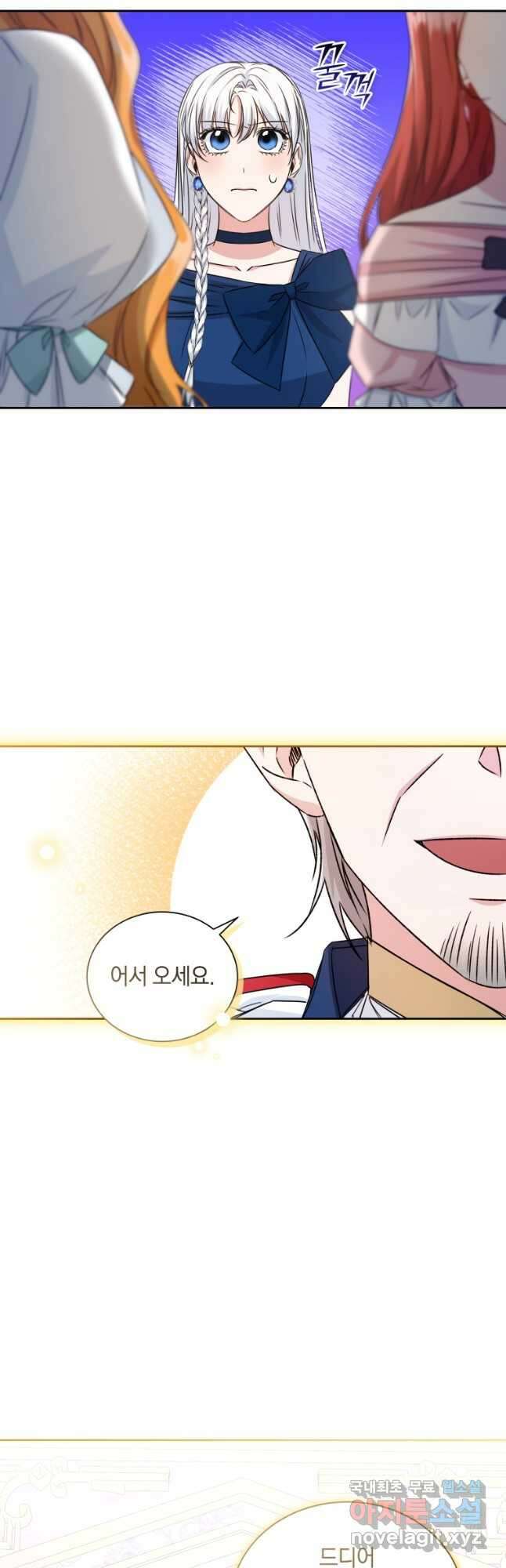 처형당할 운명을 바꿔 보겠습니다 20화 36