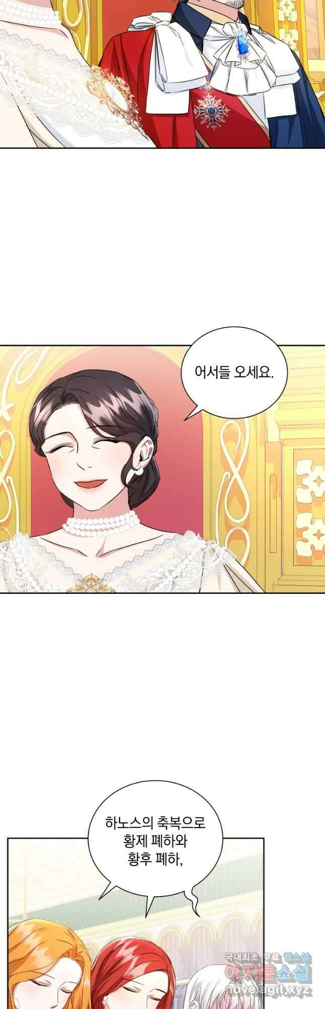 처형당할 운명을 바꿔 보겠습니다 20화 38