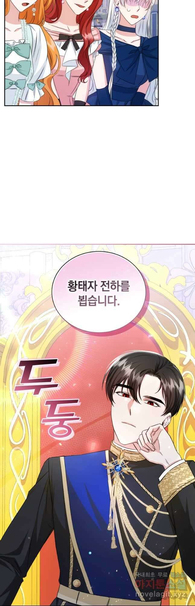 처형당할 운명을 바꿔 보겠습니다 20화 39